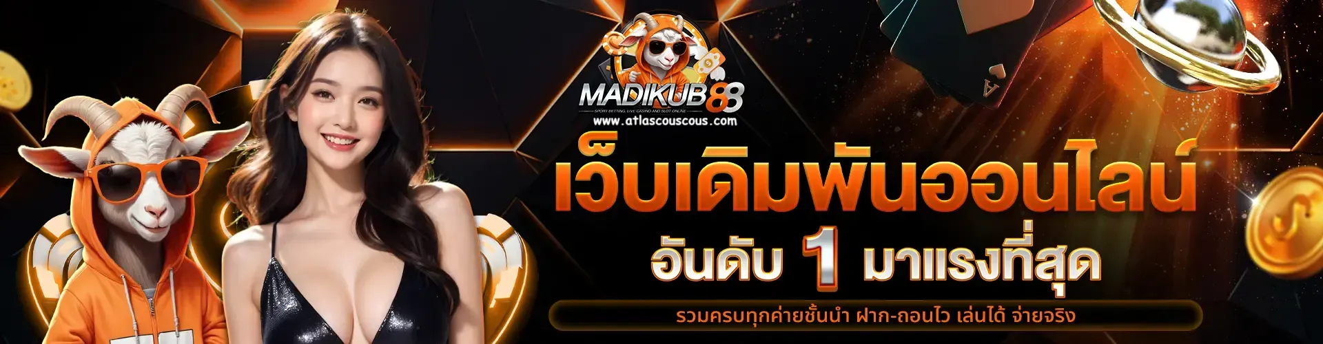 ปั่นสล็อต เว็บไหนดี แตกง่าย
